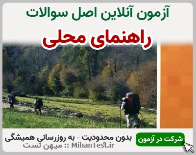 راهنمای محلی فنی و حرفه ای